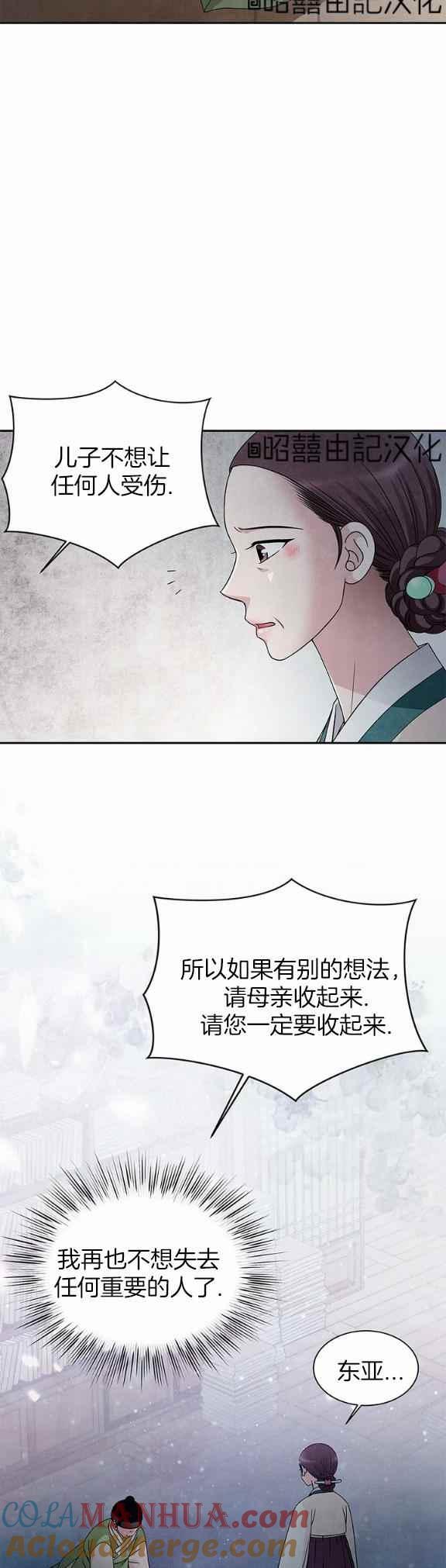 第36话-闭月花·野兽之花-월 연재（第13张）