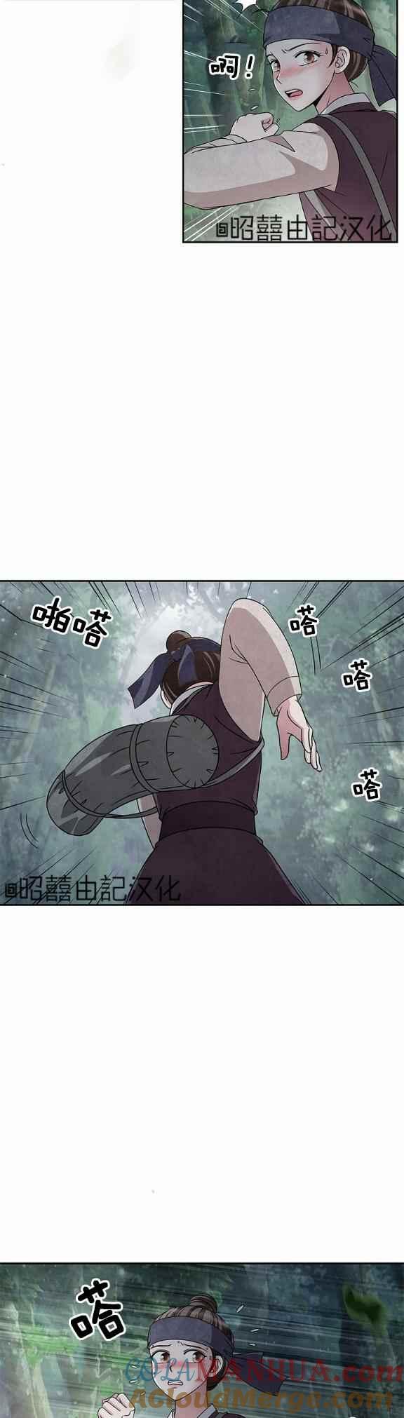 第36话-闭月花·野兽之花-월 연재（第17张）