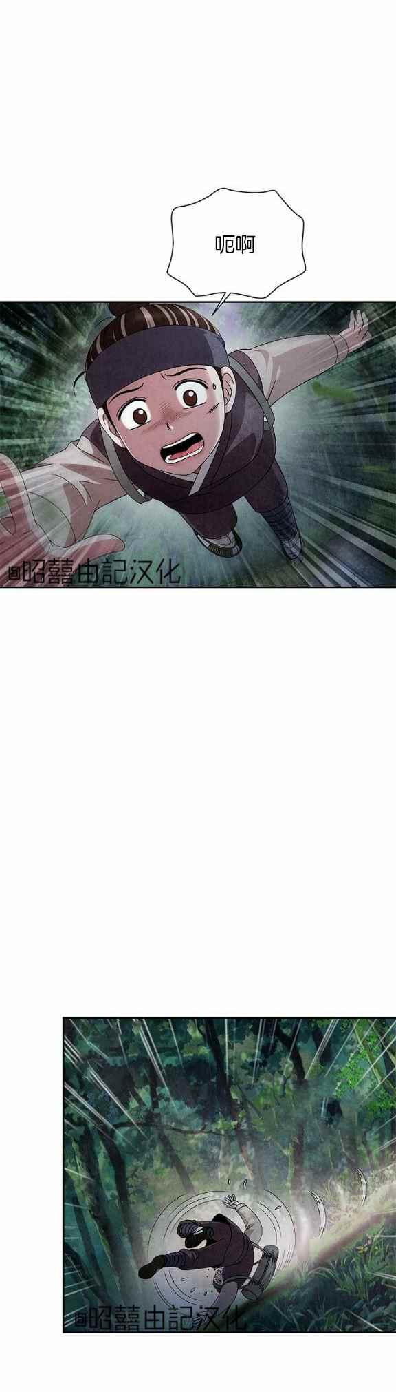 第36话-闭月花·野兽之花-월 연재（第20张）