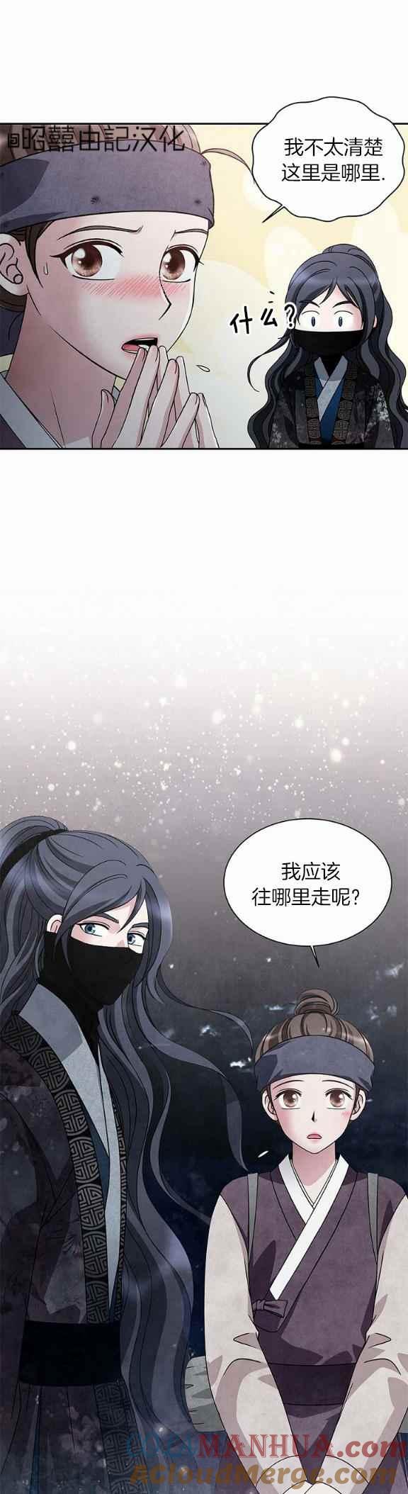 第37话-闭月花·野兽之花-월 연재（第7张）