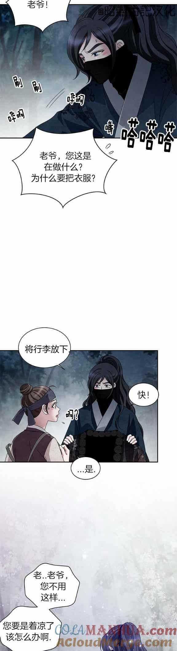 第37话-闭月花·野兽之花-월 연재（第19张）