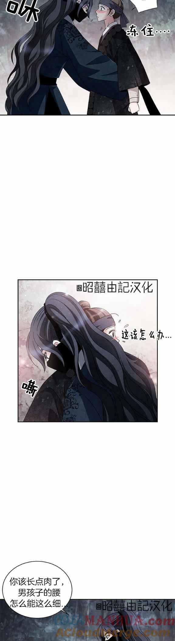 第37话-闭月花·野兽之花-월 연재（第21张）
