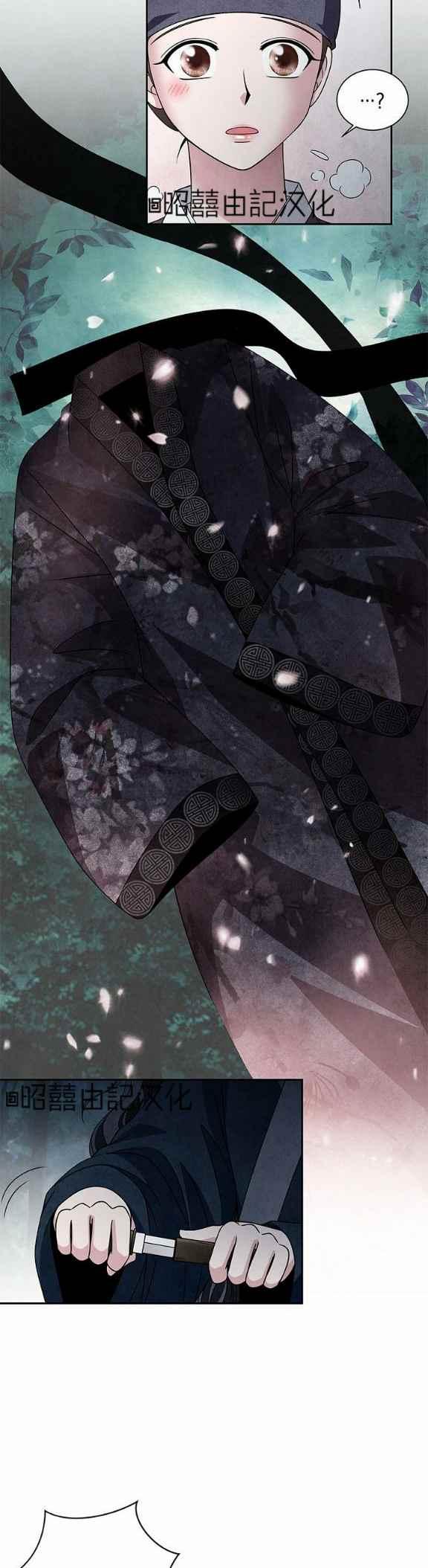 第37话-闭月花·野兽之花-월 연재（第18张）
