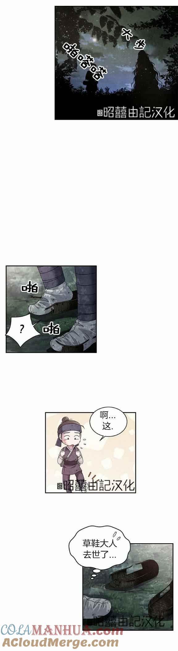 第37话-闭月花·野兽之花-월 연재（第9张）