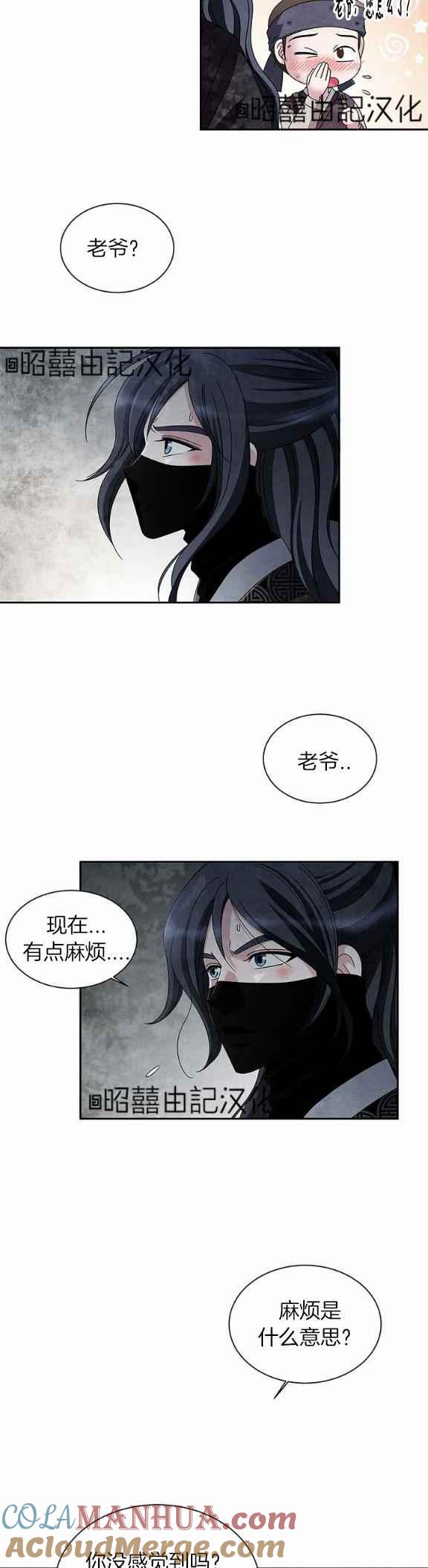 第37话-闭月花·野兽之花-월 연재（第11张）