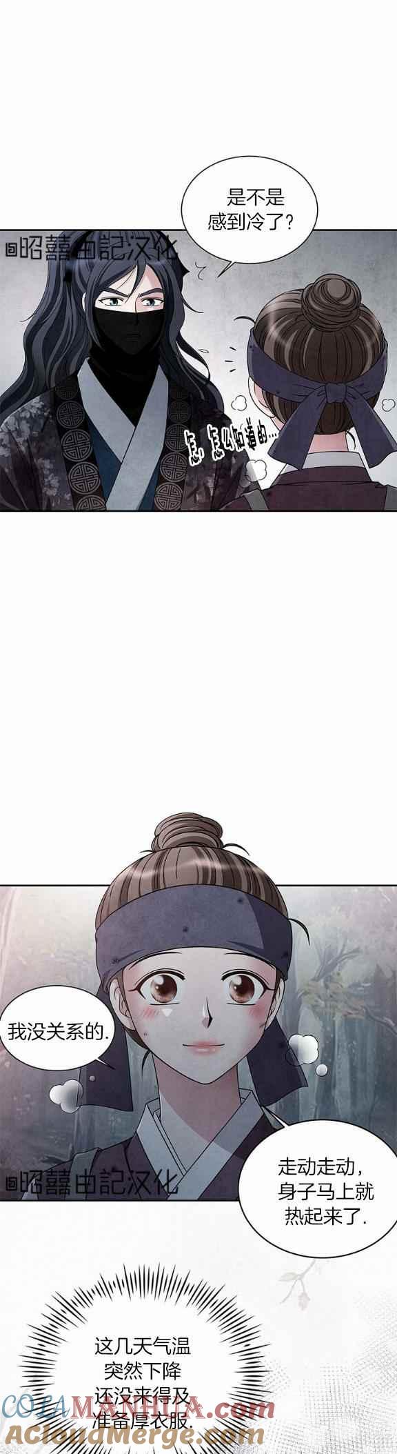 第37话-闭月花·野兽之花-월 연재（第15张）