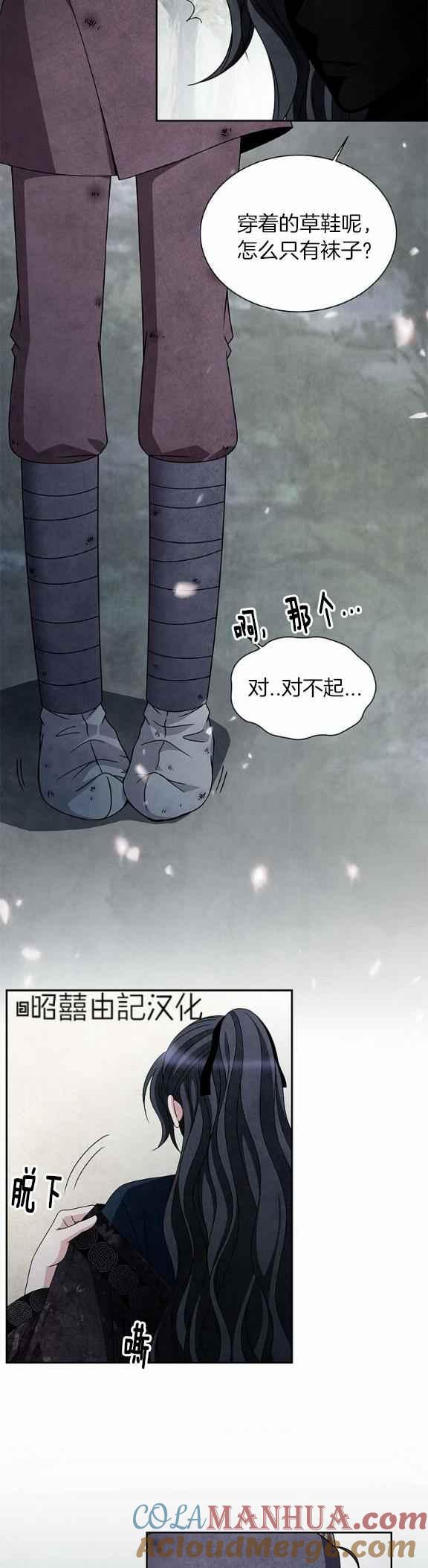 第37话-闭月花·野兽之花-월 연재（第17张）