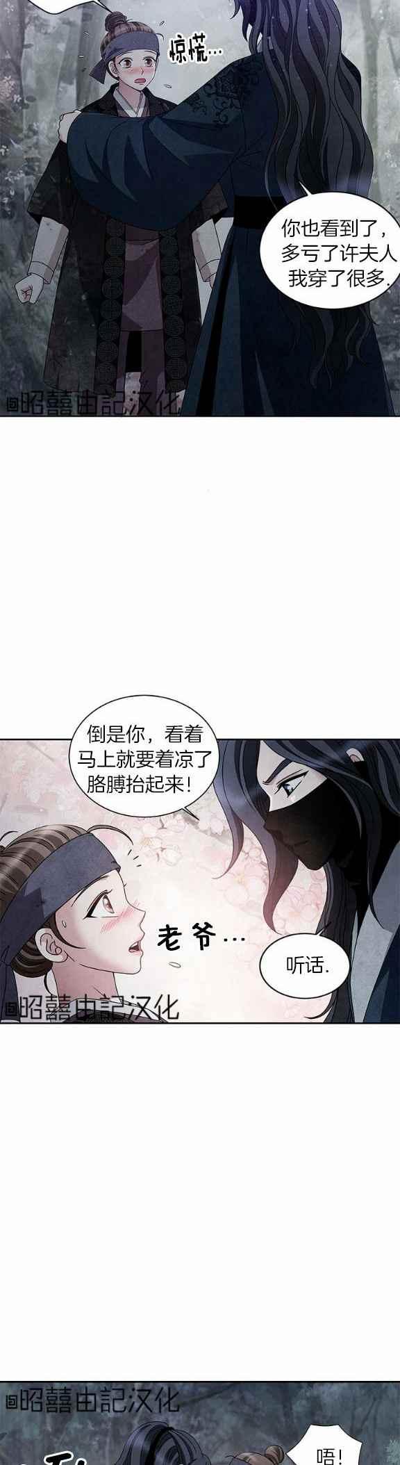 第37话-闭月花·野兽之花-월 연재（第20张）