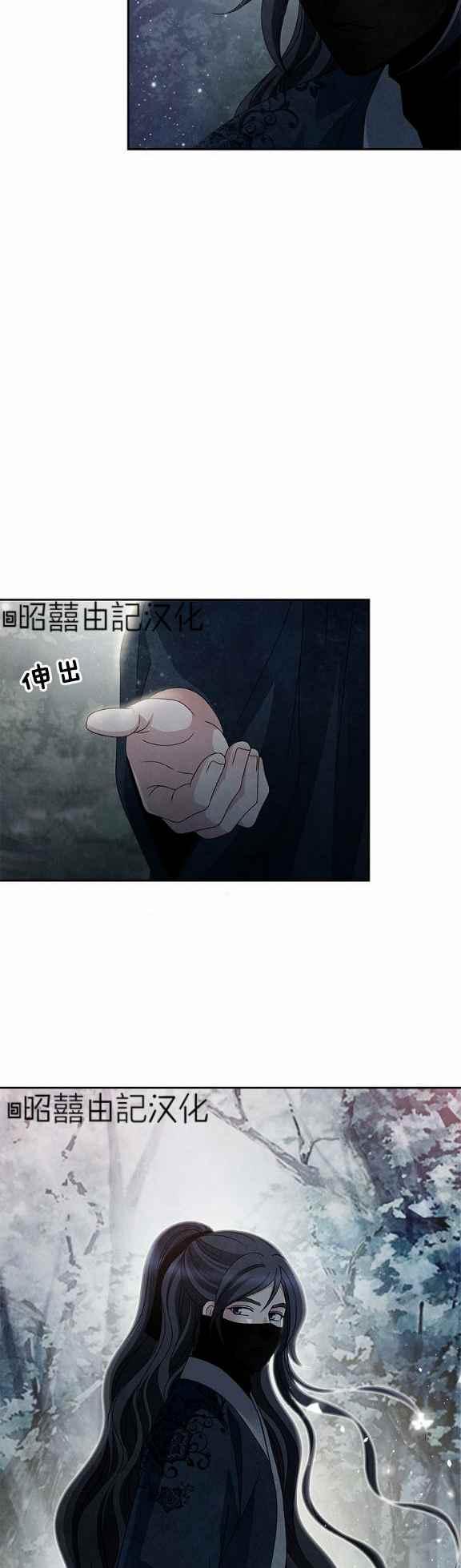 第38话-闭月花·野兽之花-월 연재（第20张）