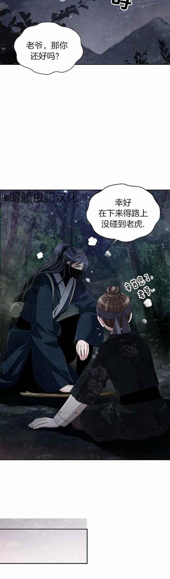 第38话-闭月花·野兽之花-월 연재（第14张）