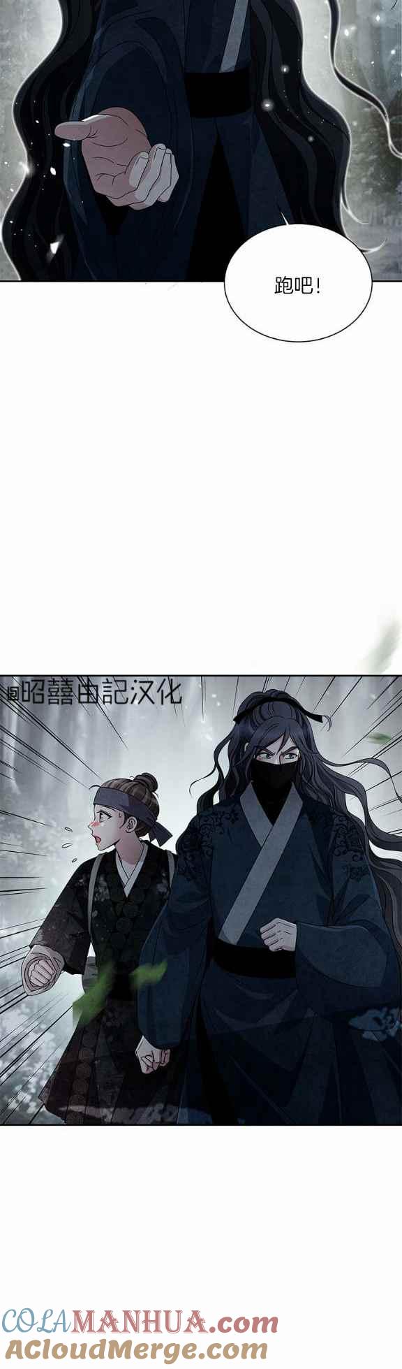 第38话-闭月花·野兽之花-월 연재（第21张）