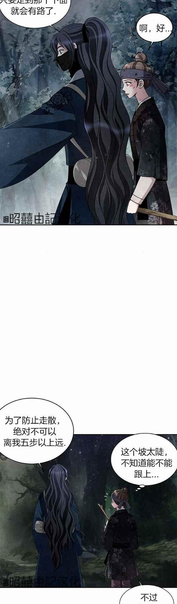 第38话-闭月花·野兽之花-월 연재（第2张）
