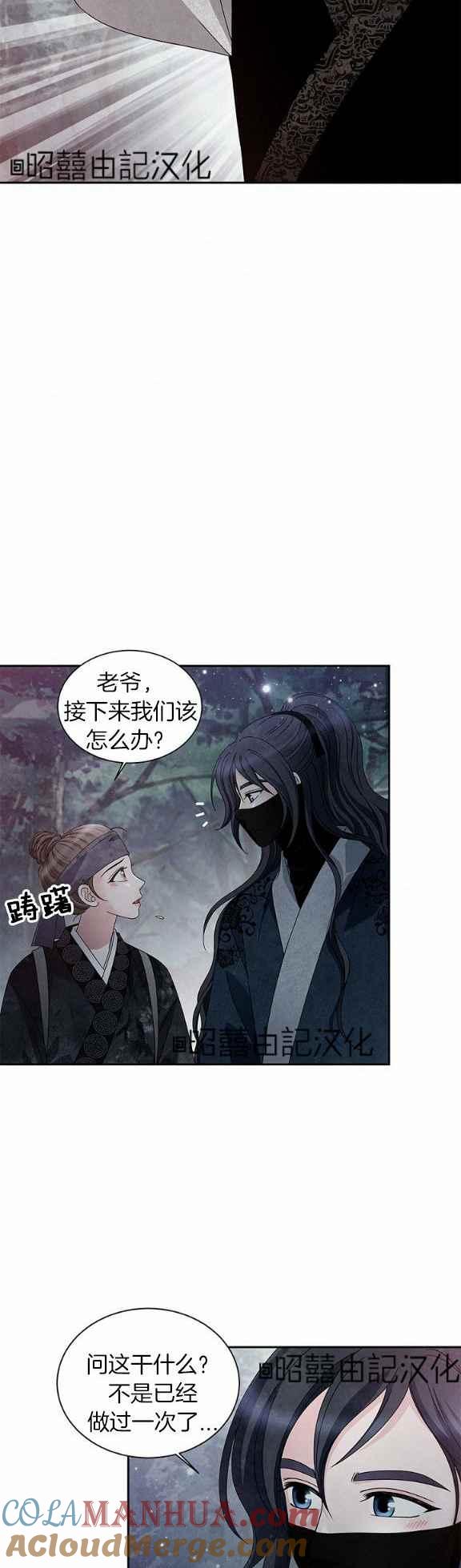 第38话-闭月花·野兽之花-월 연재（第19张）