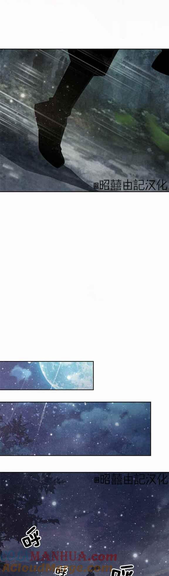 第38话-闭月花·野兽之花-월 연재（第13张）