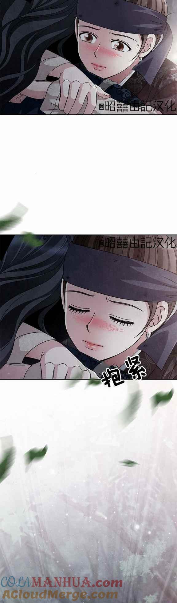 第38话-闭月花·野兽之花-월 연재（第11张）