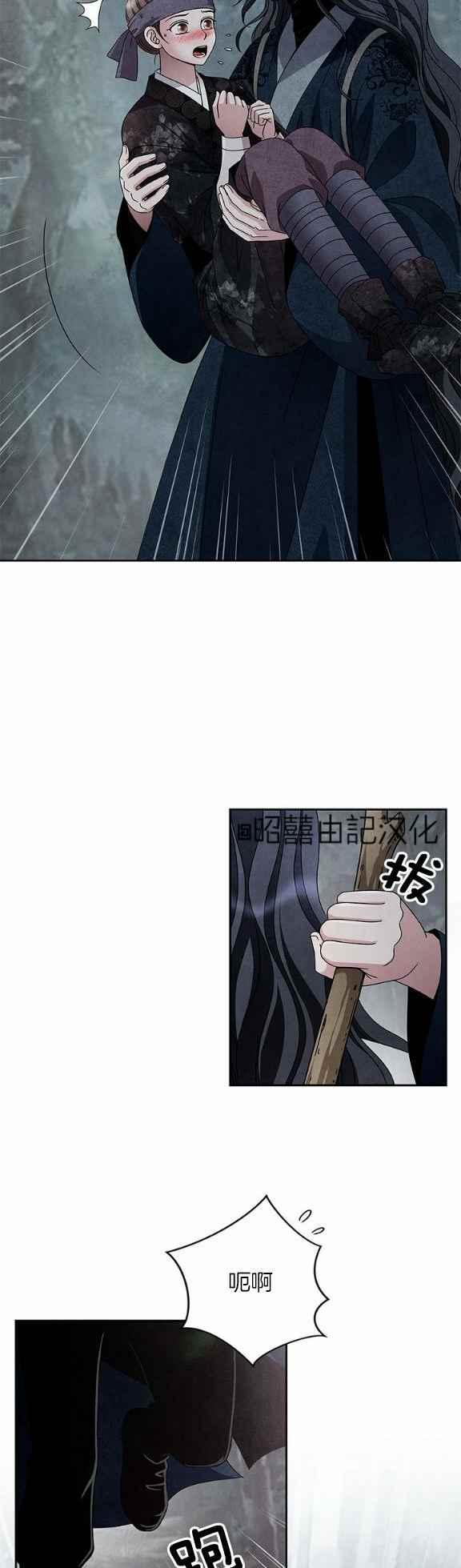 第38话-闭月花·野兽之花-월 연재（第8张）
