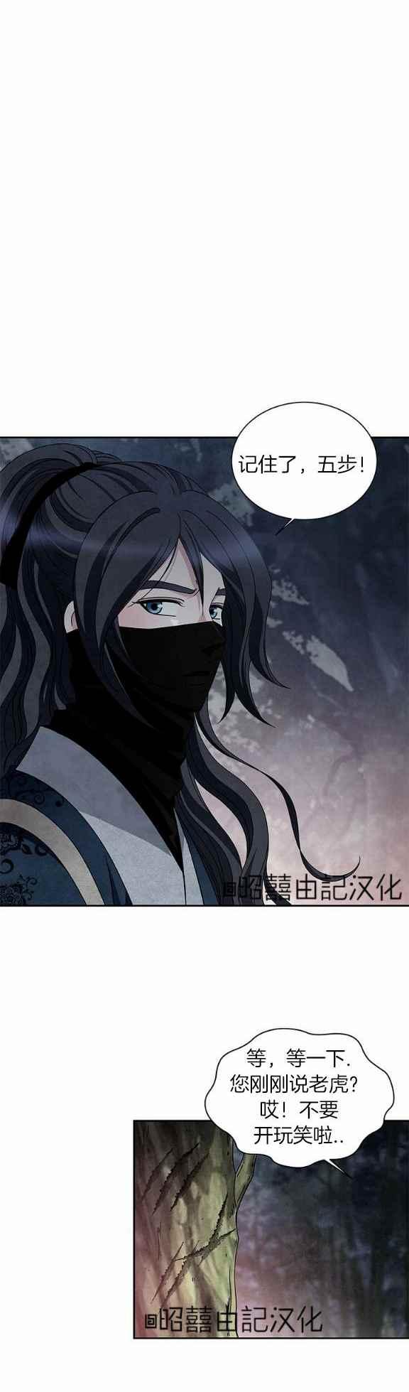 第38话-闭月花·野兽之花-월 연재（第4张）