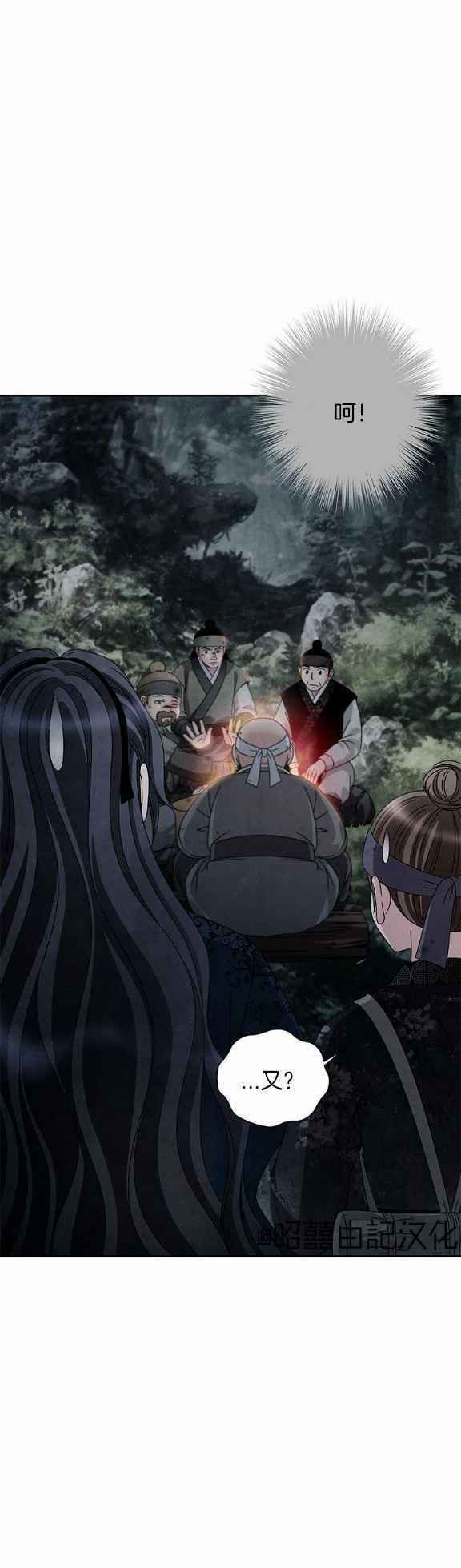 第38话-闭月花·野兽之花-월 연재（第16张）