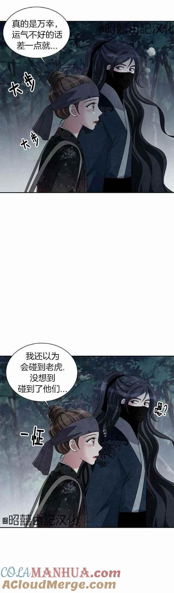 第38话-闭月花·野兽之花-월 연재（第15张）