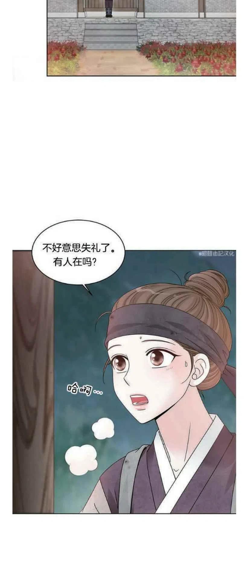 第3话-闭月花·野兽之花-월 연재（第10张）