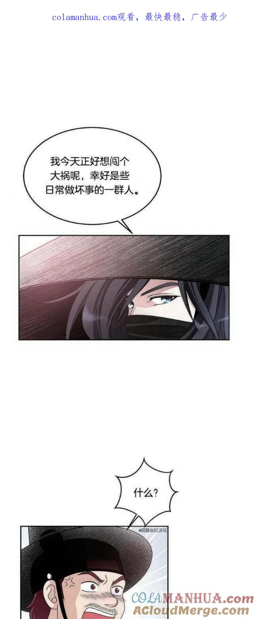 第3话-闭月花·野兽之花-월 연재（第1张）