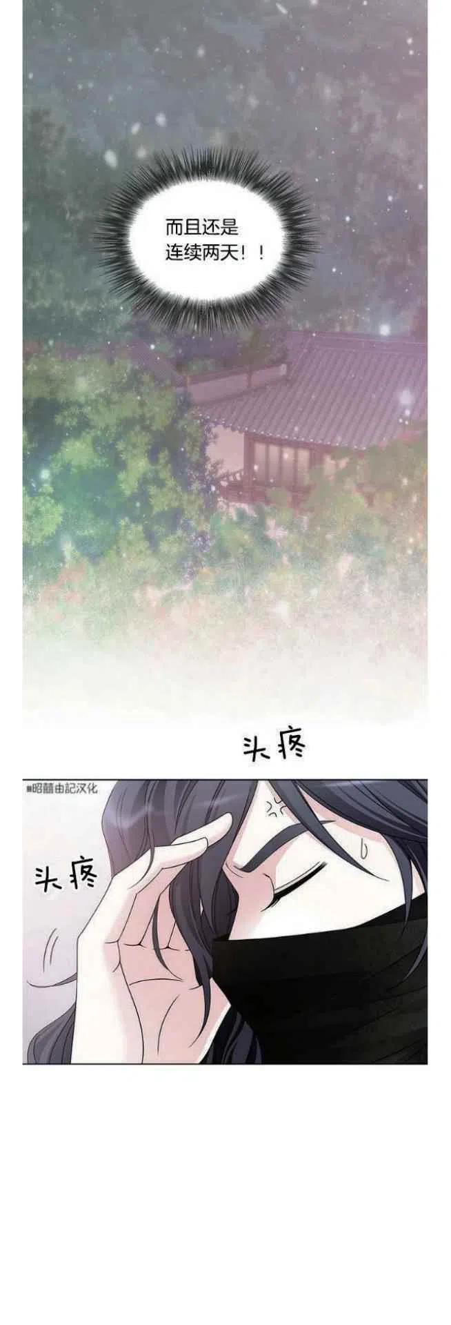 第3话-闭月花·野兽之花-월 연재（第24张）