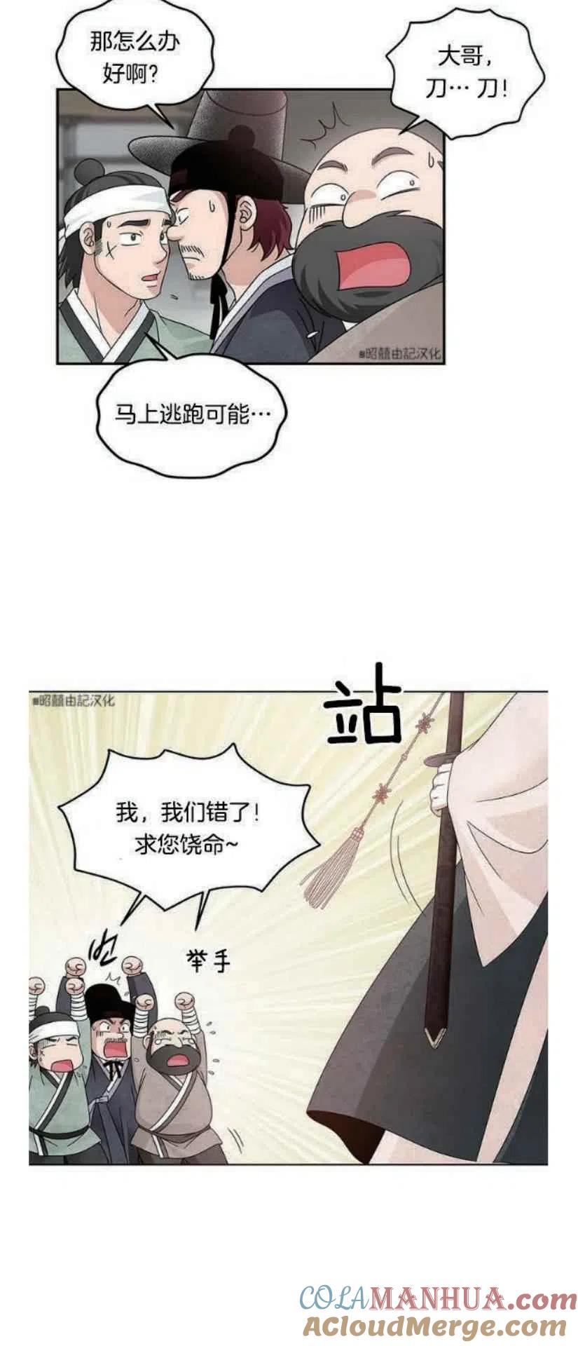 第3话-闭月花·野兽之花-월 연재（第3张）
