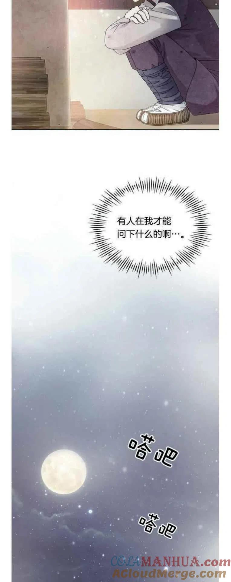 第3话-闭月花·野兽之花-월 연재（第19张）