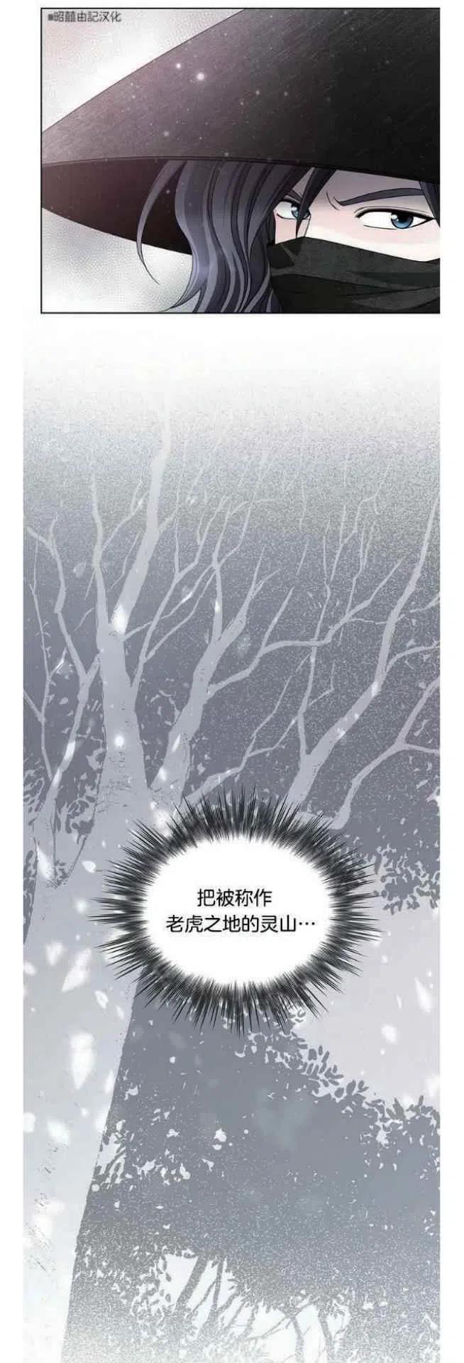 第3话-闭月花·野兽之花-월 연재（第22张）