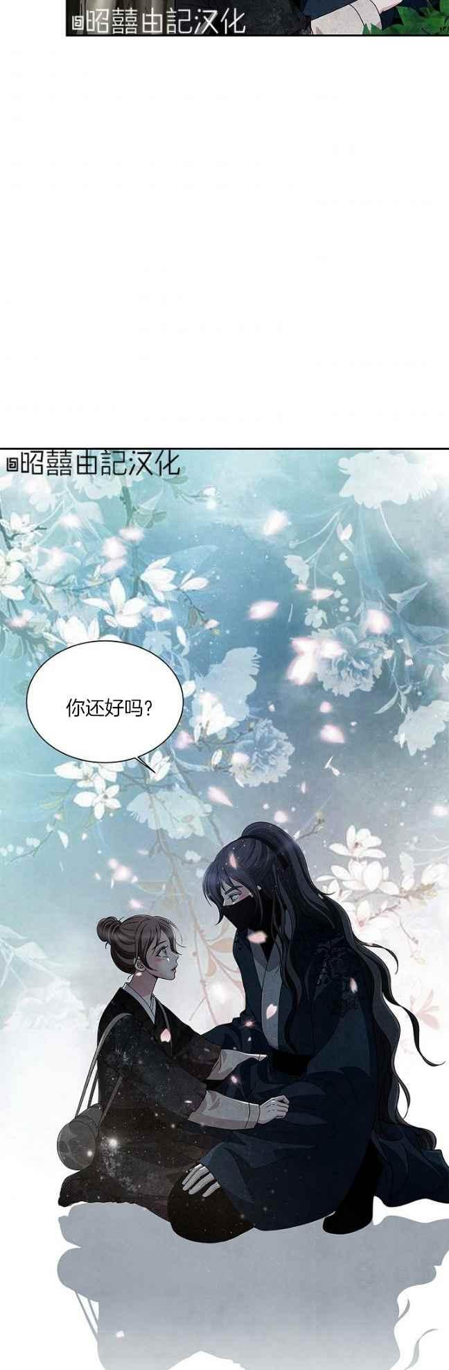 第39话-闭月花·野兽之花-월 연재（第5张）