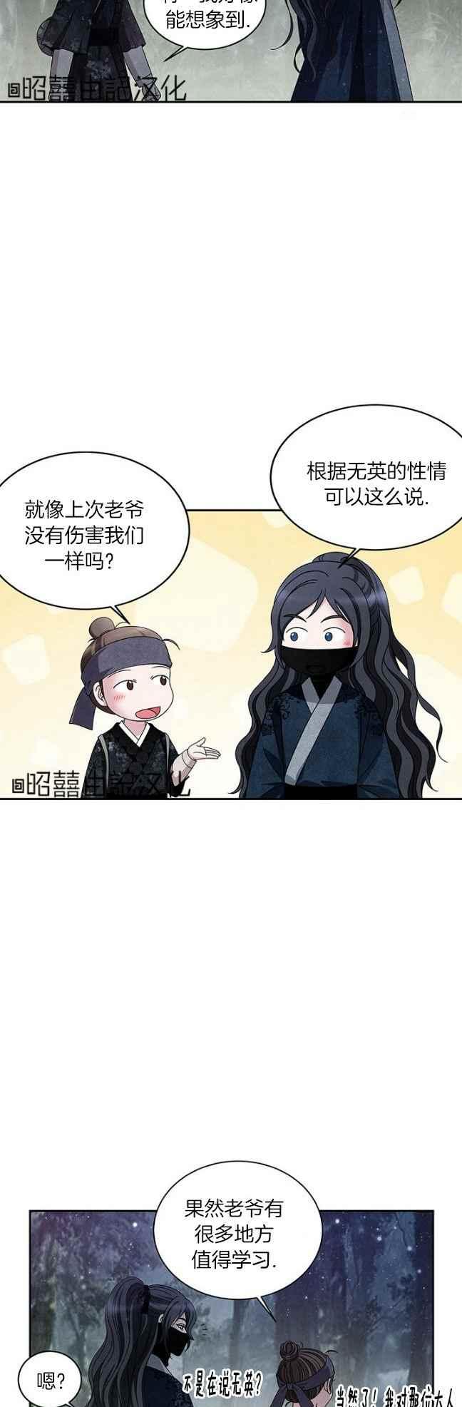 第39话-闭月花·野兽之花-월 연재（第13张）