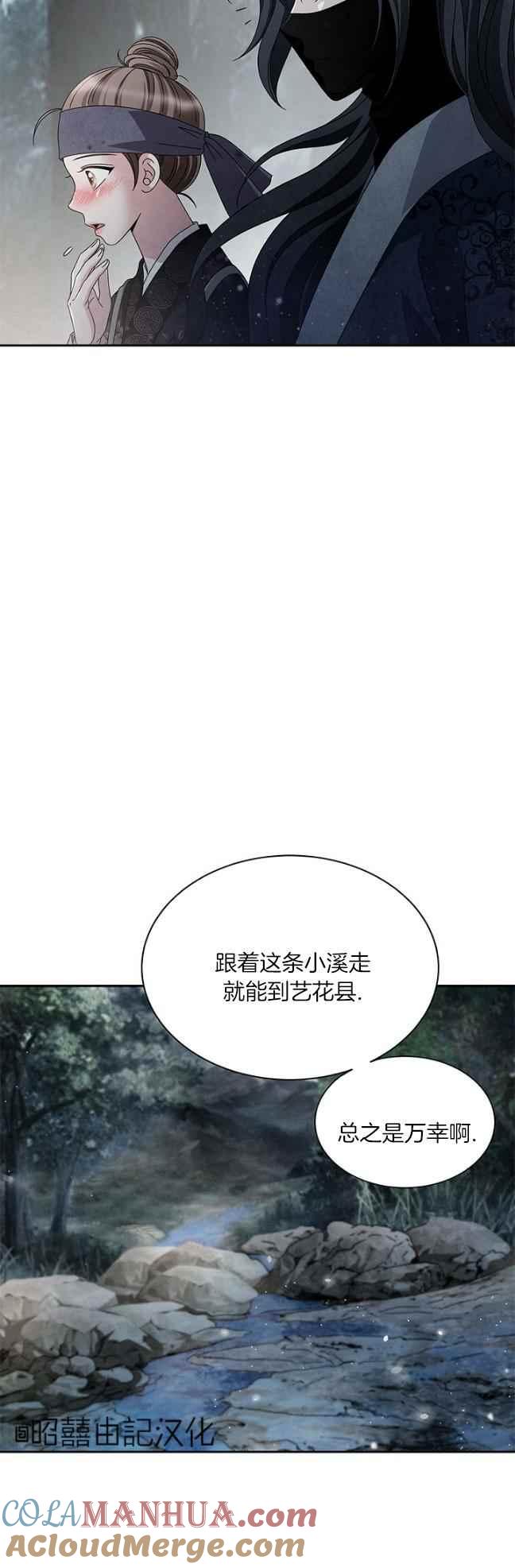 第39话-闭月花·野兽之花-월 연재（第16张）