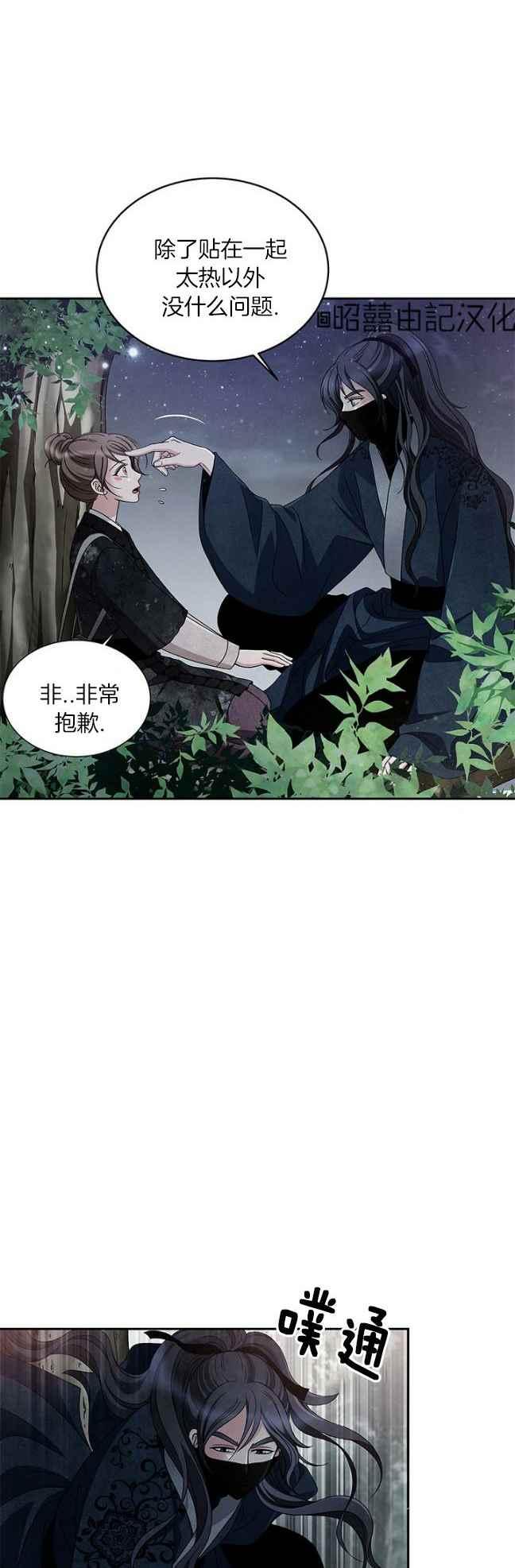 第39话-闭月花·野兽之花-월 연재（第9张）