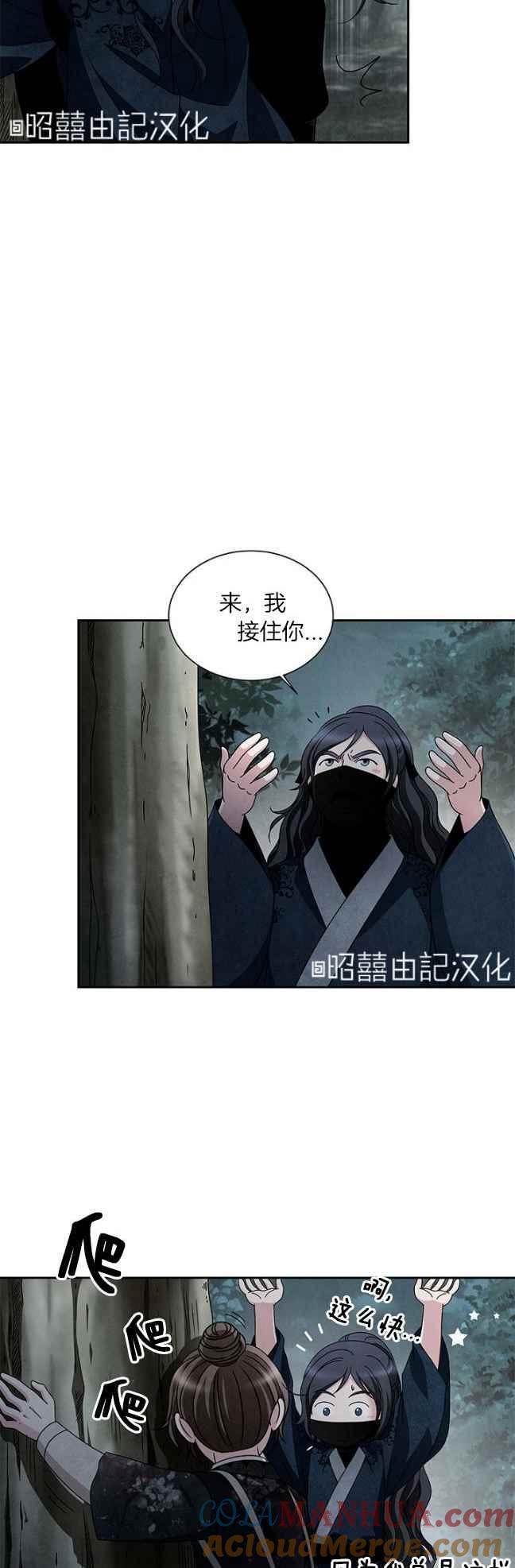 第39话-闭月花·野兽之花-월 연재（第10张）