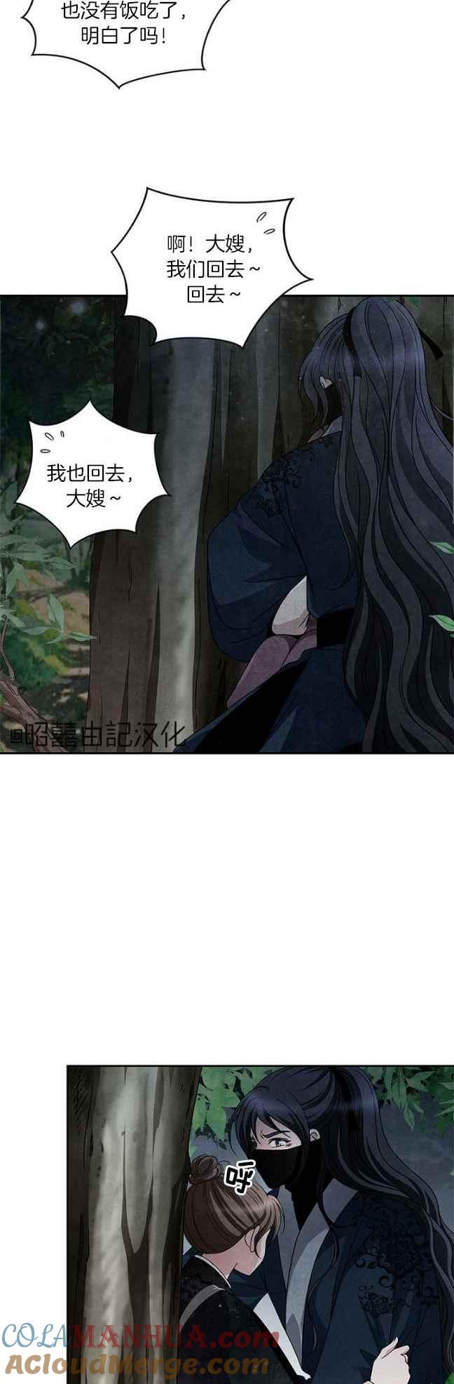 第39话-闭月花·野兽之花-월 연재（第4张）