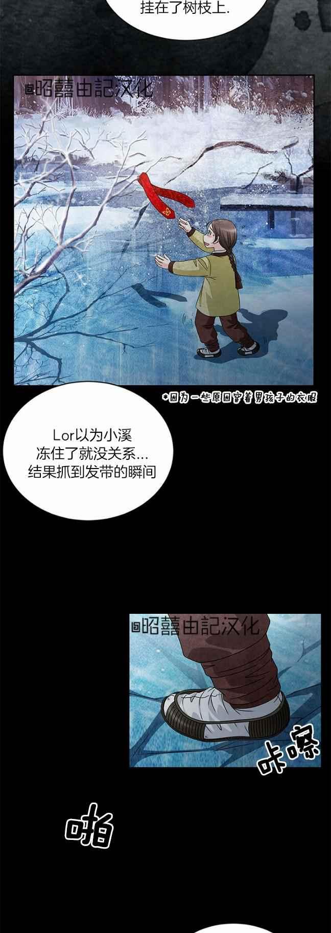 第39话-闭月花·野兽之花-월 연재（第23张）