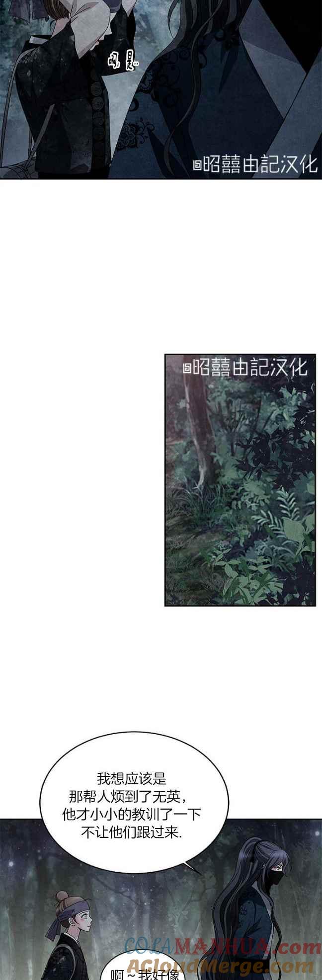 第39话-闭月花·野兽之花-월 연재（第12张）