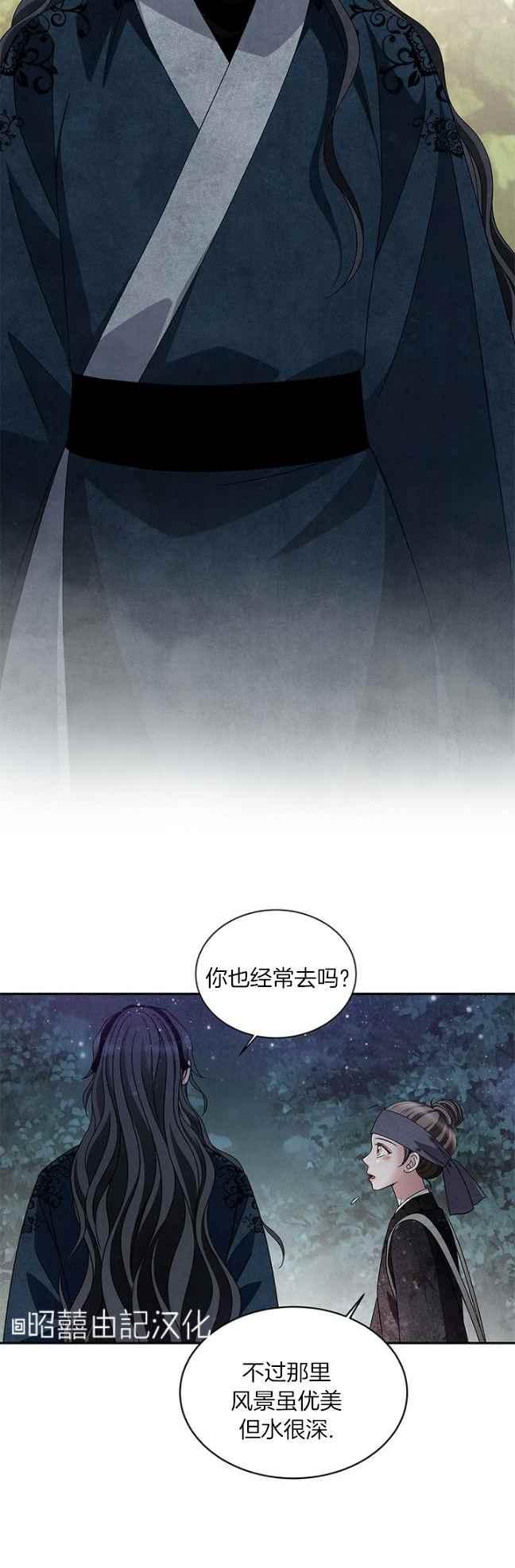 第39话-闭月花·野兽之花-월 연재（第19张）