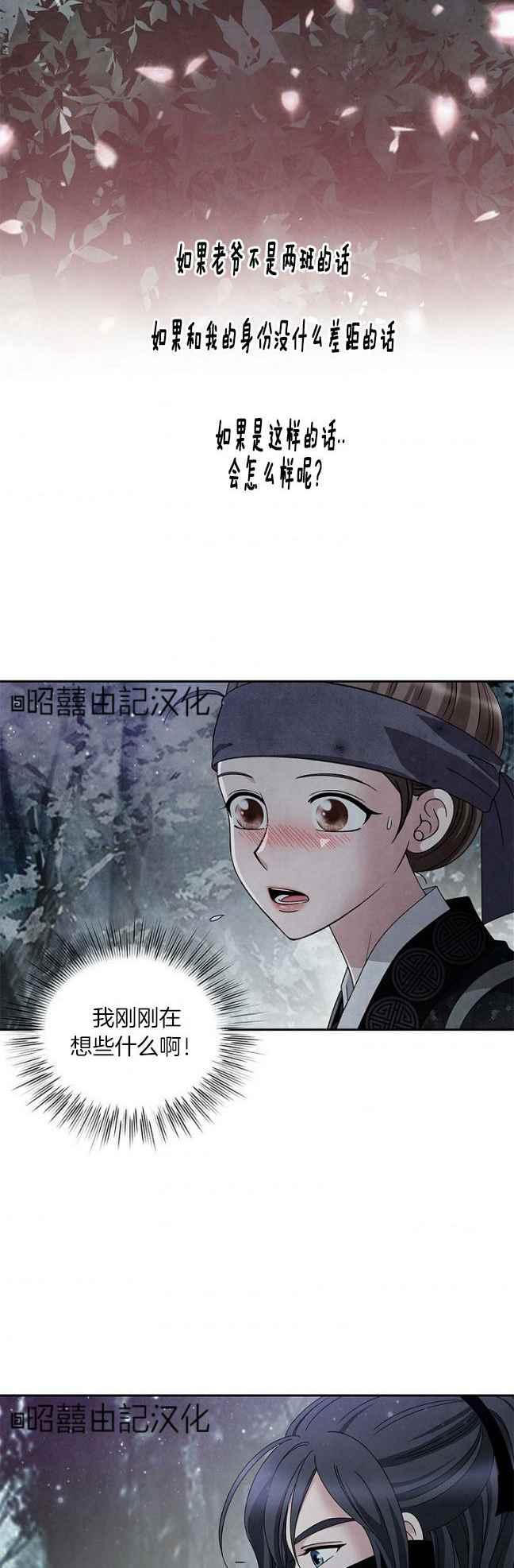 第39话-闭月花·野兽之花-월 연재（第15张）