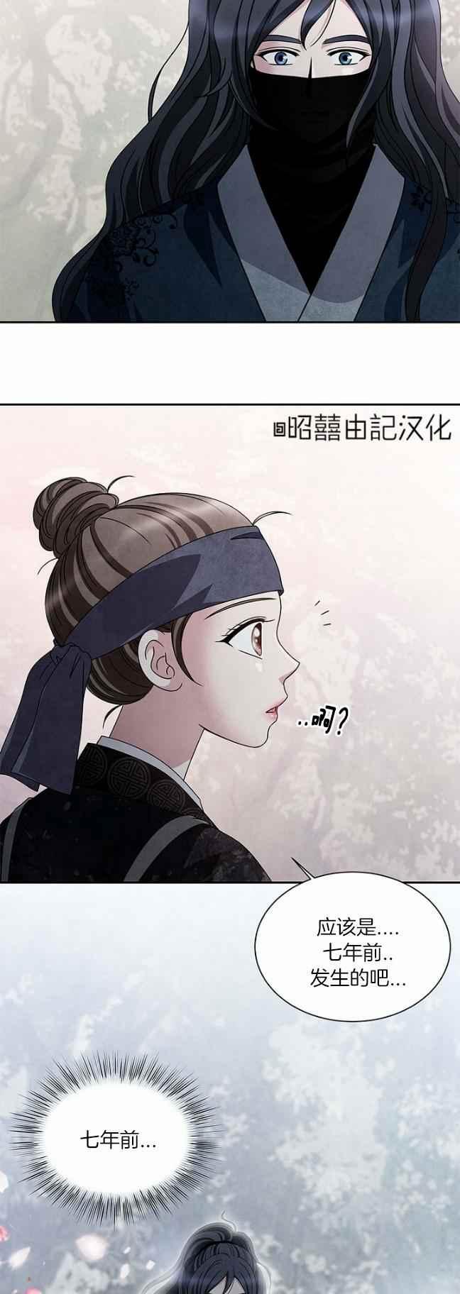 第39话-闭月花·野兽之花-월 연재（第27张）