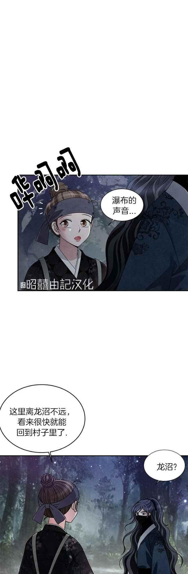 第39话-闭月花·野兽之花-월 연재（第17张）