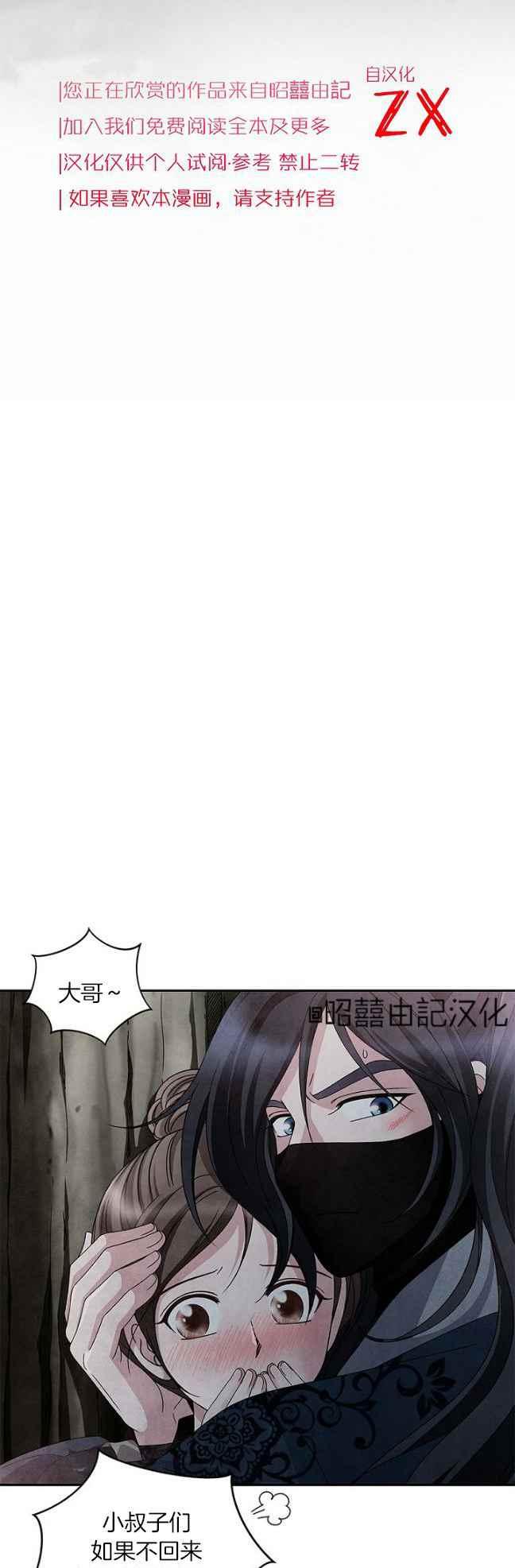 第39话-闭月花·野兽之花-월 연재（第3张）