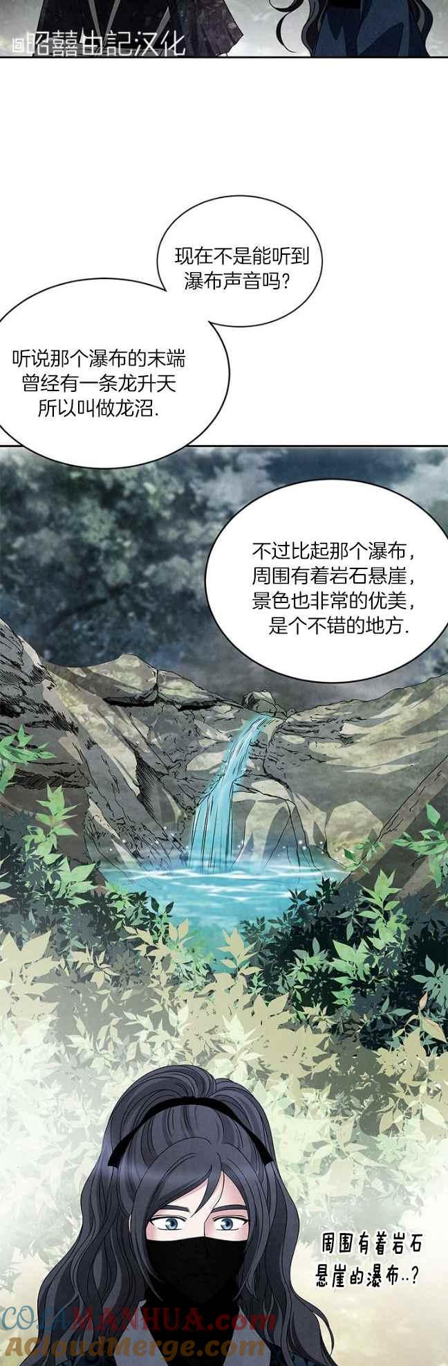 第39话-闭月花·野兽之花-월 연재（第18张）