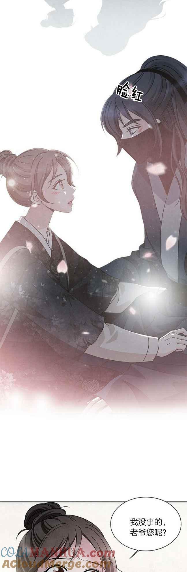 第39话-闭月花·野兽之花-월 연재（第6张）