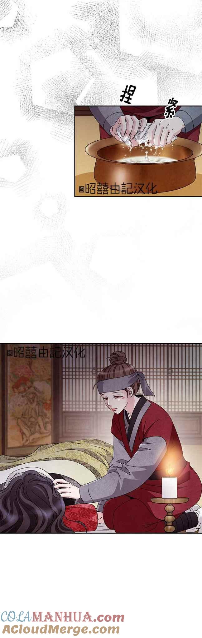 第40话-闭月花·野兽之花-월 연재（第3张）