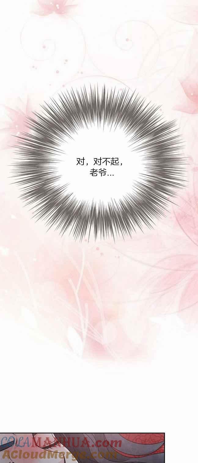 第40话-闭月花·野兽之花-월 연재（第29张）