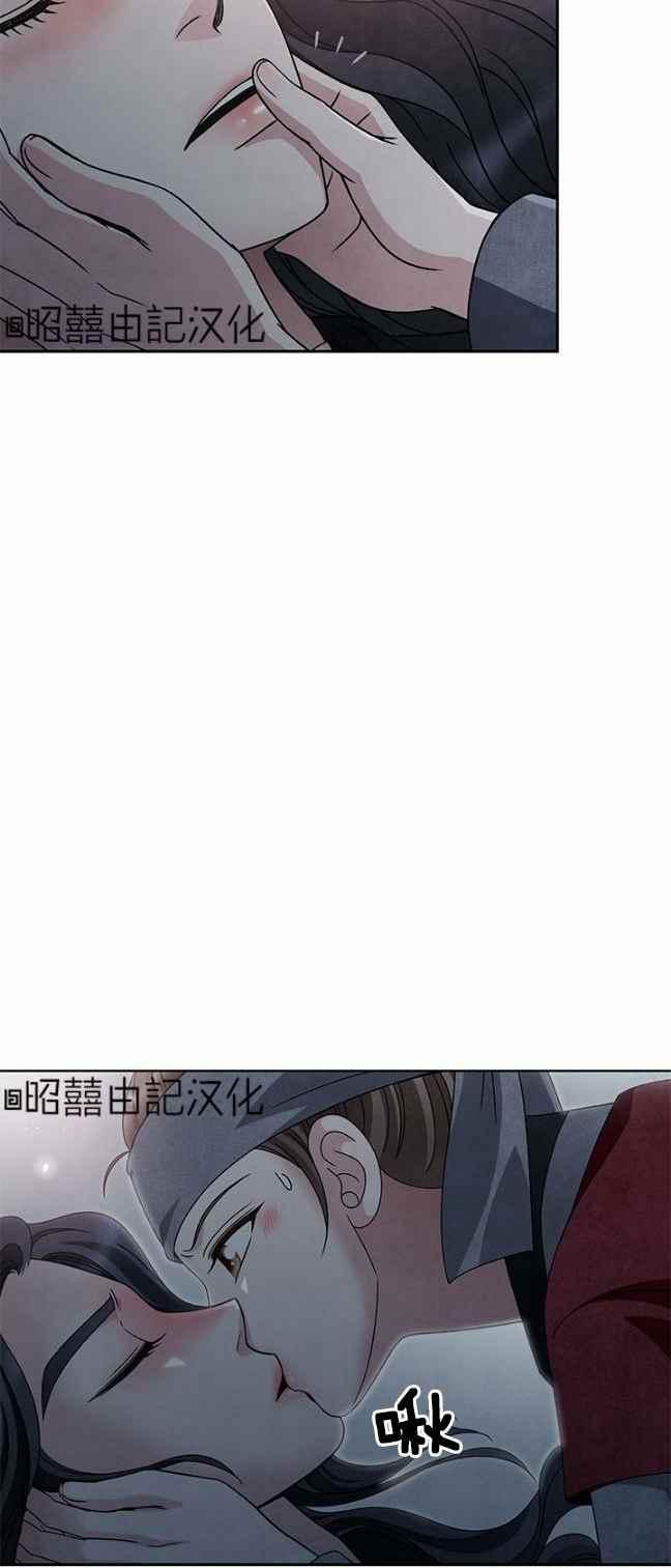 第40话-闭月花·野兽之花-월 연재（第30张）