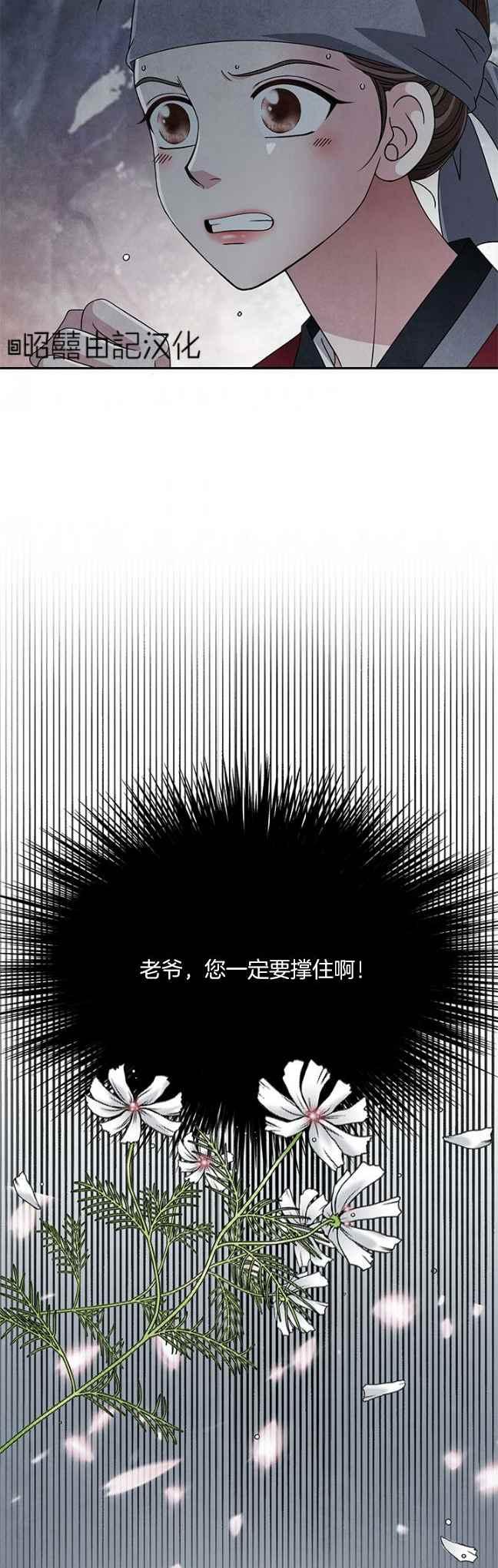 第40话-闭月花·野兽之花-월 연재（第16张）