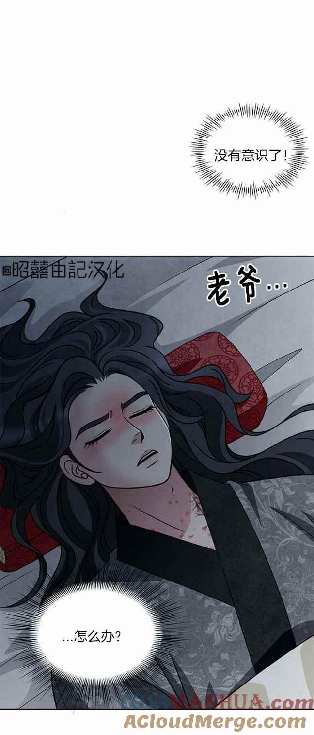第40话-闭月花·野兽之花-월 연재（第25张）