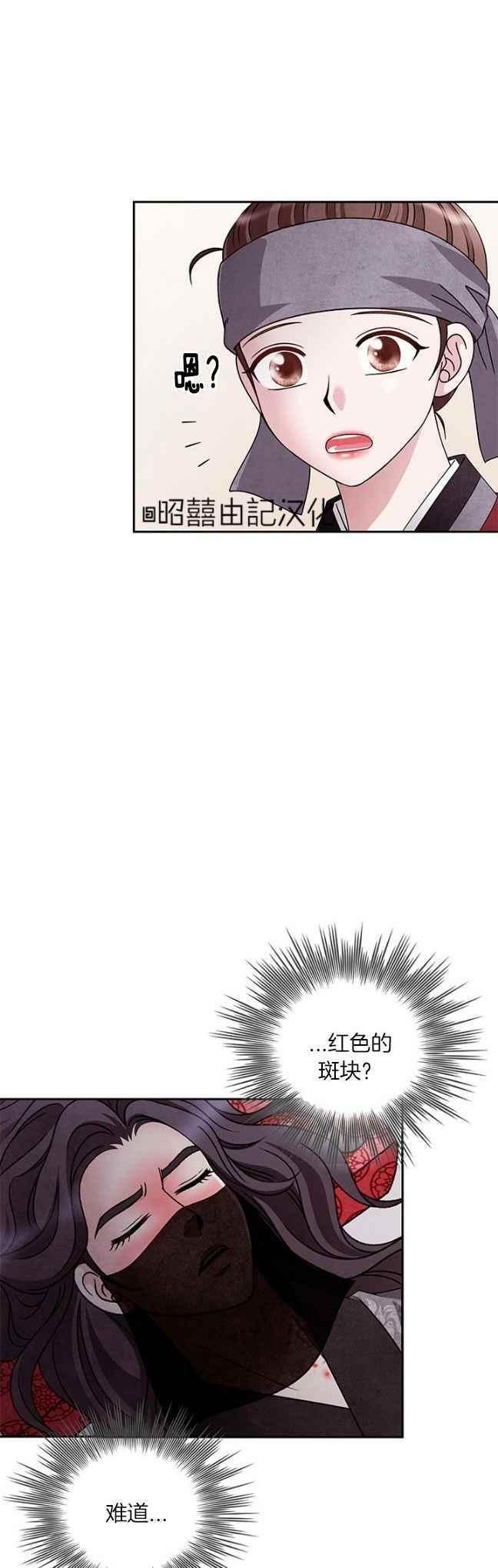 第40话-闭月花·野兽之花-월 연재（第4张）